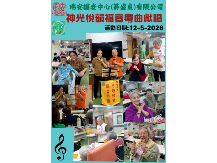 神光悅韻_20260512