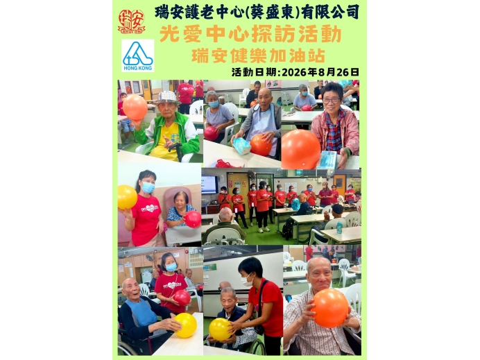 光愛中心_20260826