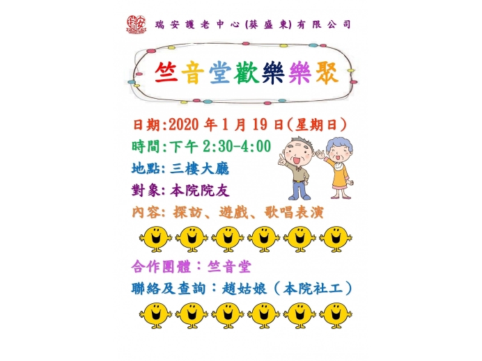2020_1_19
