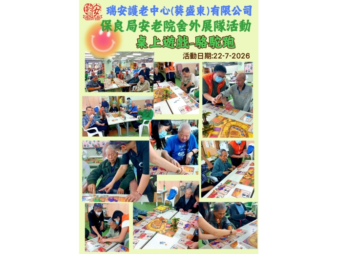 保良局外展20260722