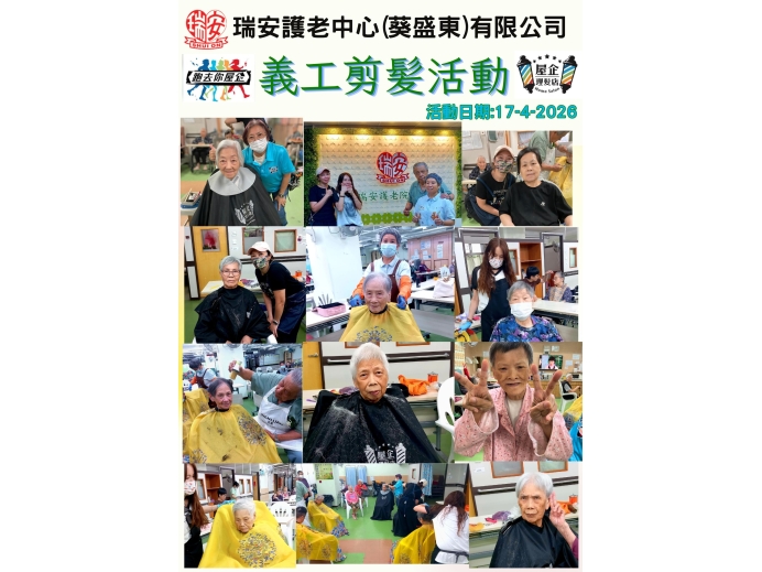 義剪跑去你屋企_20260417