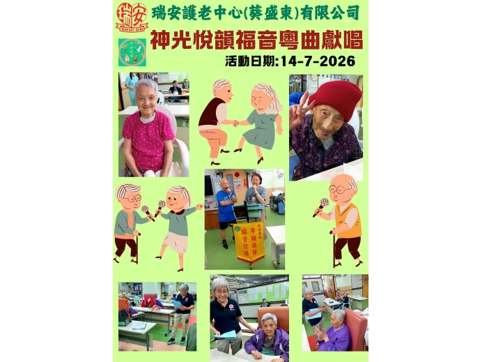神光悅韻_20260714