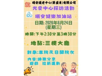 光愛中心 光愛中心