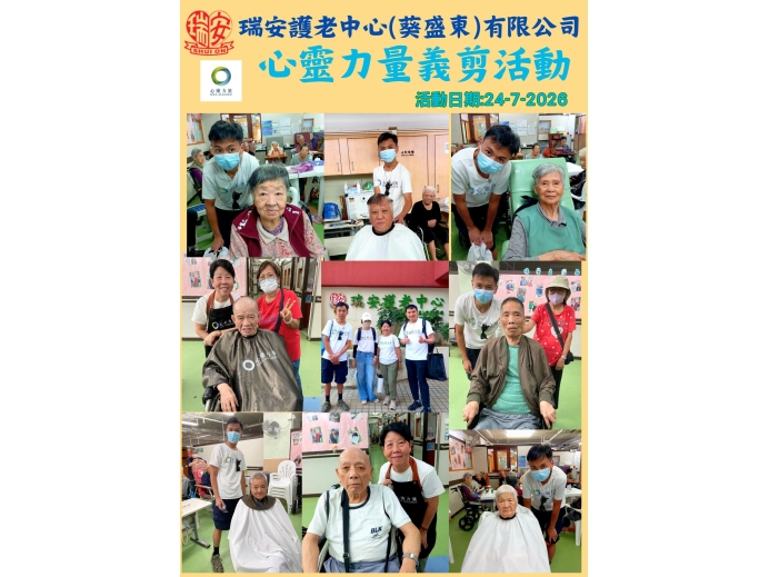 心靈力量義剪20260724