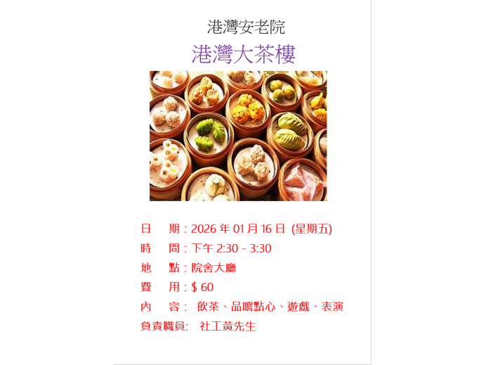 2026.01.16_tea