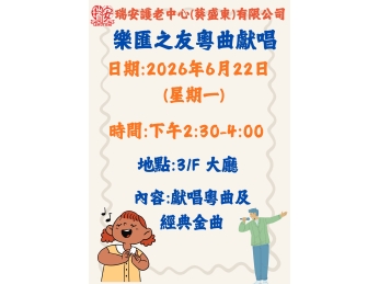 樂匯之友0622 樂匯之友0622