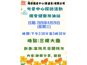 光愛中心_0429