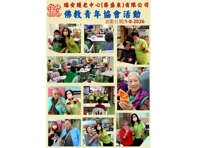 佛教青年協會_20260801