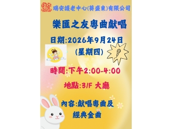 樂匯之友0924 樂匯之友0924
