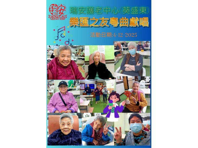樂匯之友12月