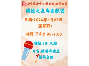 樂匯之友預告_ 樂匯之友預告_