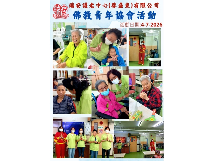 佛教青年協會_20260704