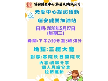 光愛中心 光愛中心
