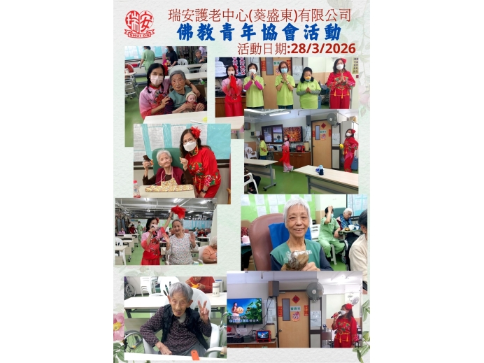 佛教青年協會_20260328