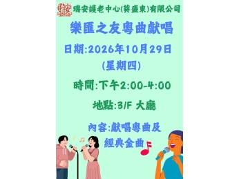 樂匯之友1029 樂匯之友1029