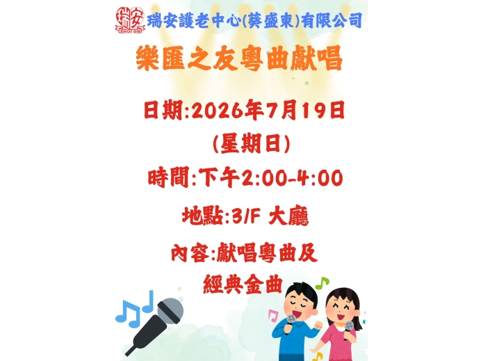 樂匯之友預告719