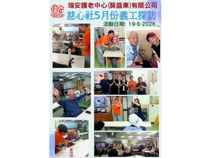 慈心社20160519
