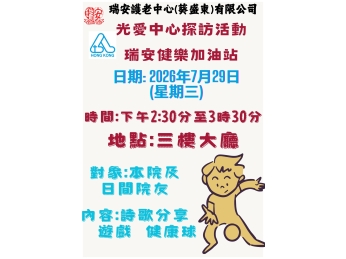 光愛中心_0729 光愛中心_0729