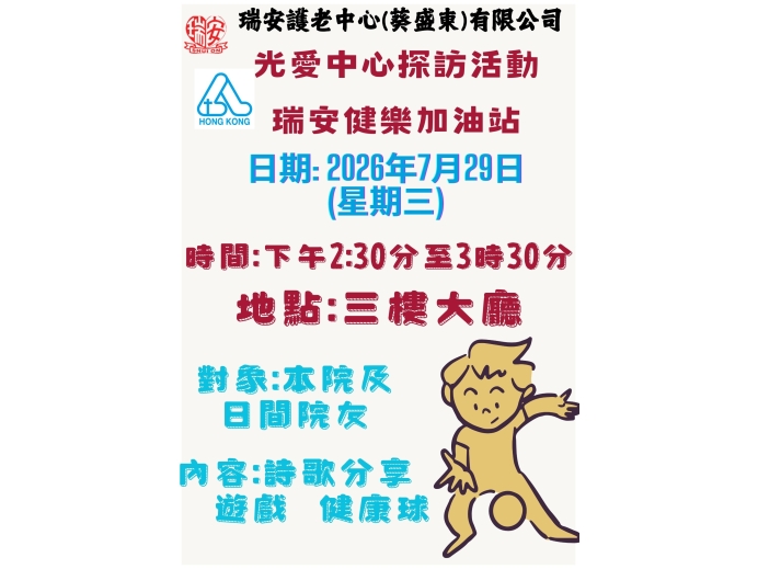 光愛中心_0729