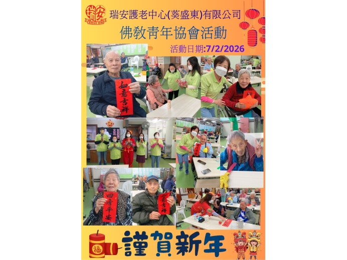 佛教青年協會_20260207