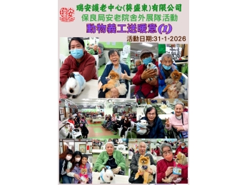 20260131寵物送暖1