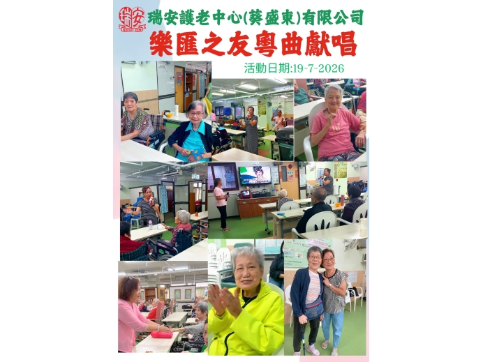 樂匯之友_20260719