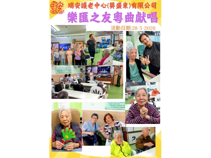樂匯之友20260528