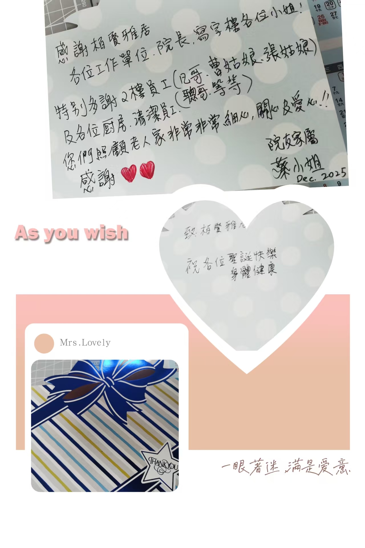 共用圖片/檔案 - 感谢信1