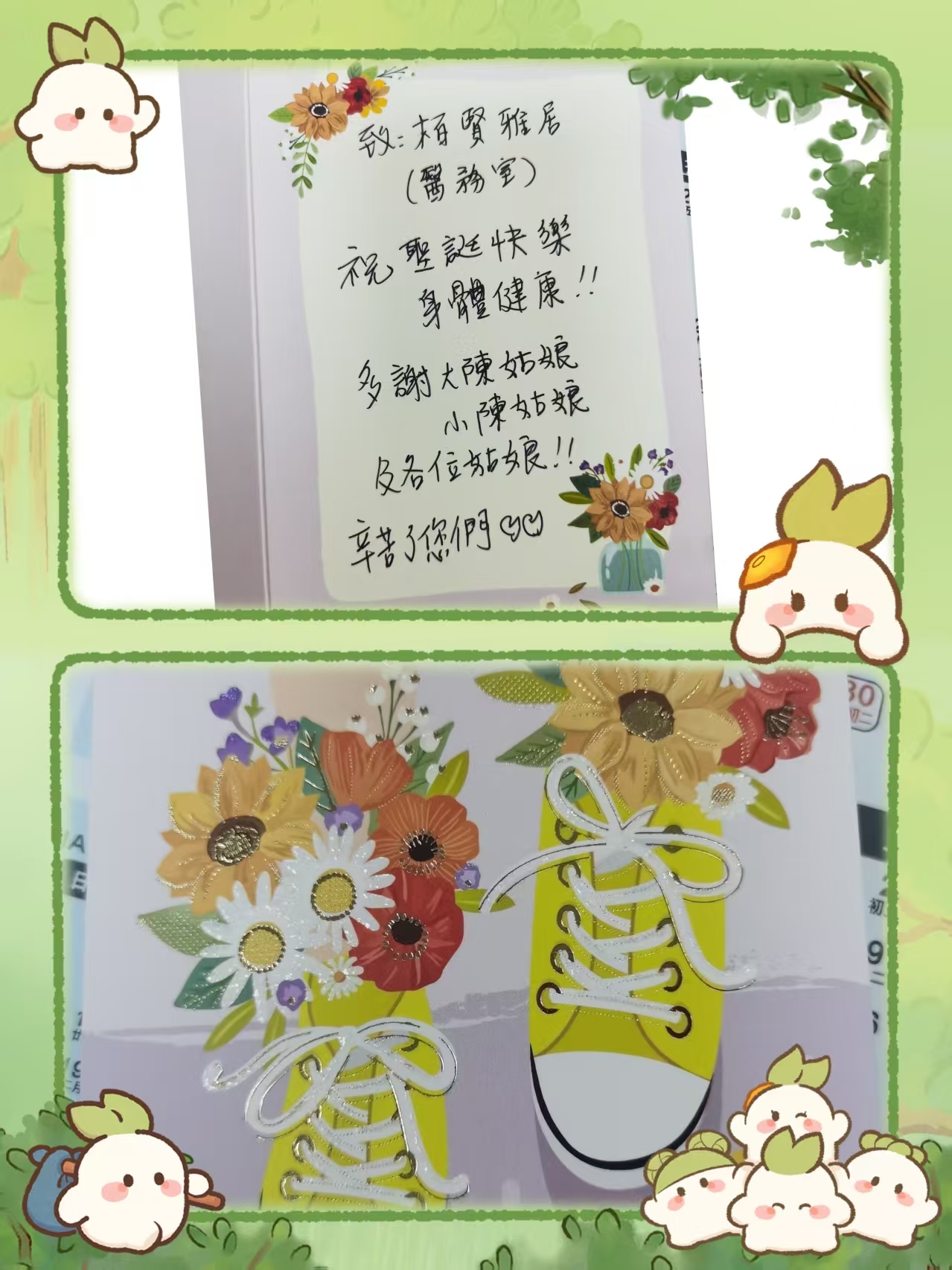 共用圖片/檔案 - 感谢信2