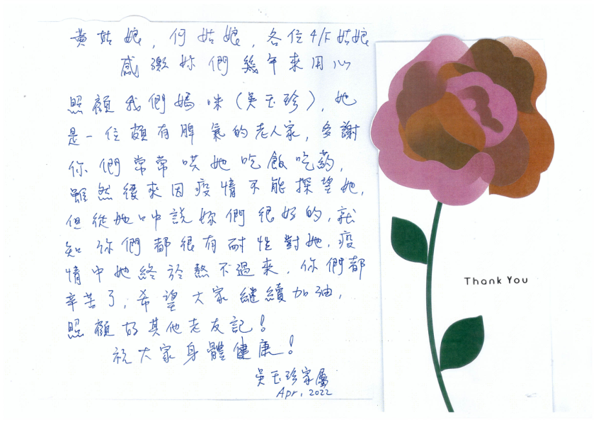 本頁圖片/檔案 - 51.吳玉珍婆婆