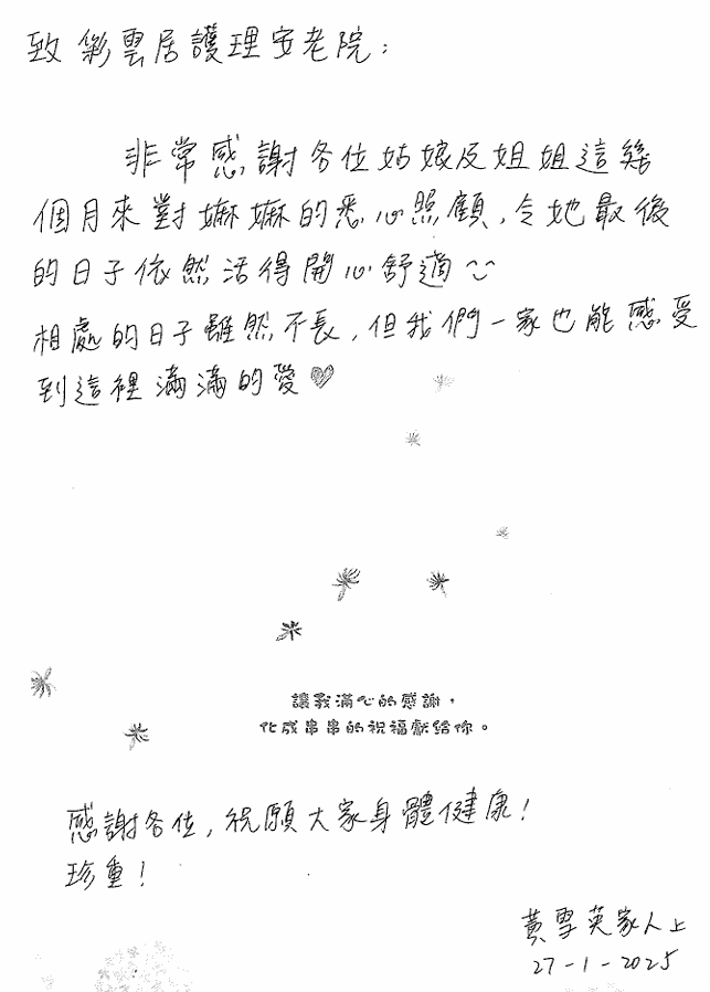 本頁圖片/檔案 - 黃雪英