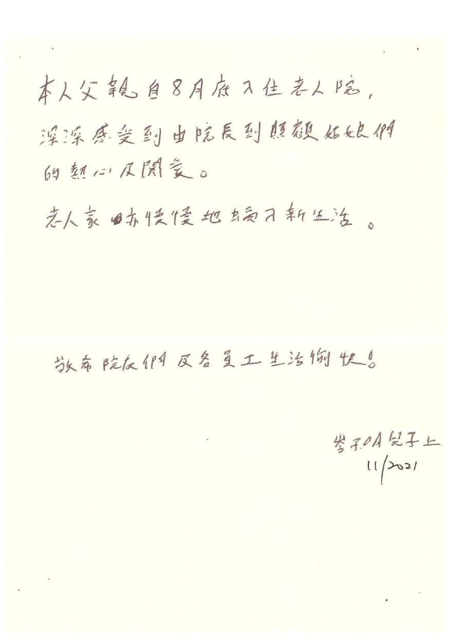 本頁圖片/檔案 - 2021_No_02_岺子明家人_page-0002