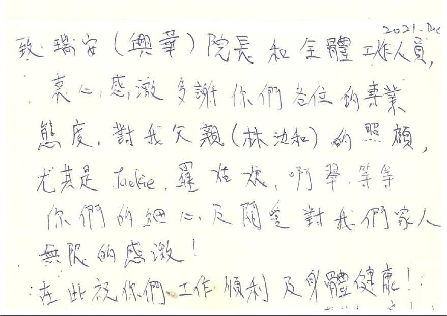 本頁圖片/檔案 - 2021_No_05_林汝和女兒_page-0002