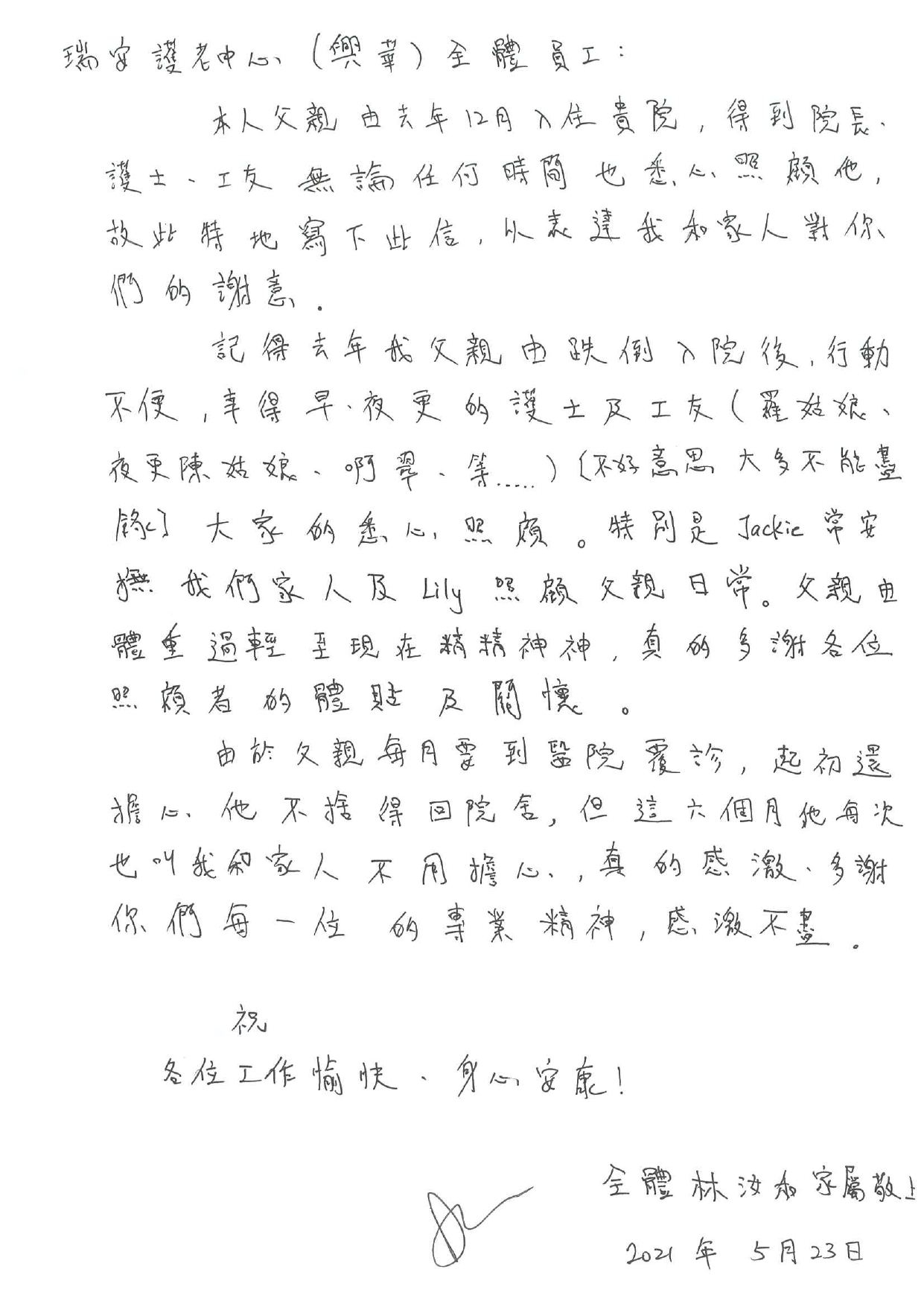 本頁圖片/檔案 - 2021_No_06_林汝和家人_page-0001