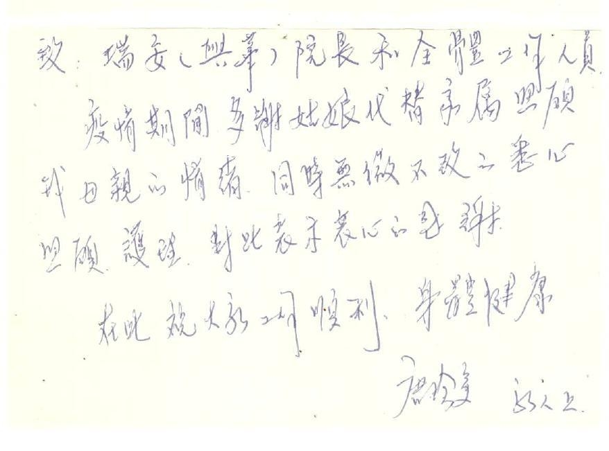 本頁圖片/檔案 - 2022_No_05_唐玲家人_page-0002