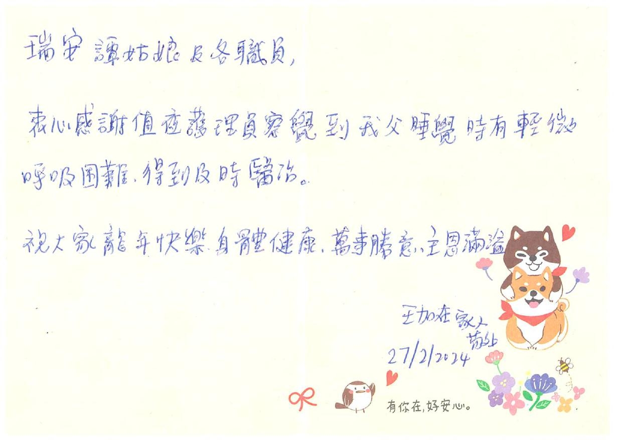 本頁圖片/檔案 - 2024_No_02_王加在家人_page-0002
