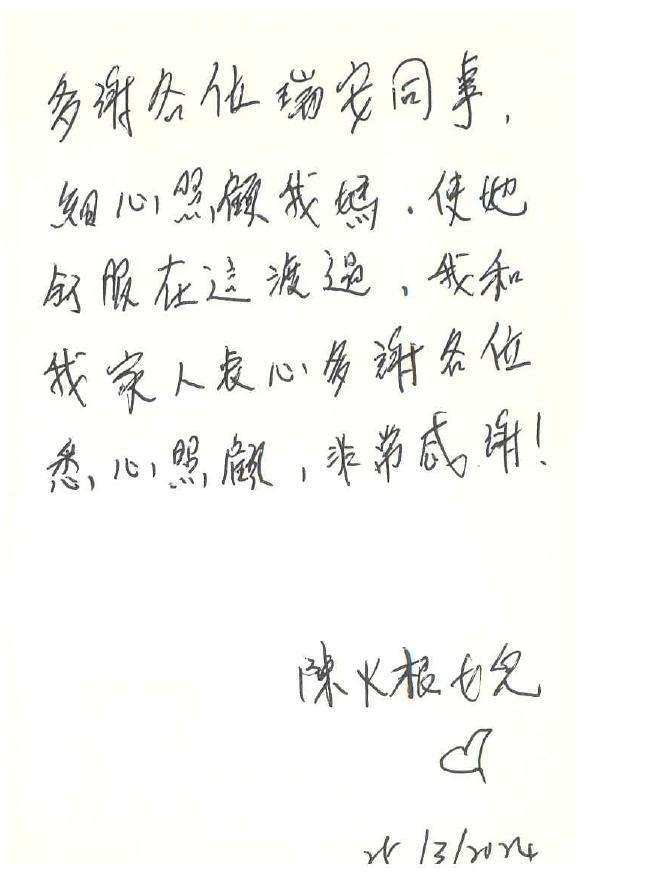本頁圖片/檔案 - 2024_No_04_陳火根家人_page-0002