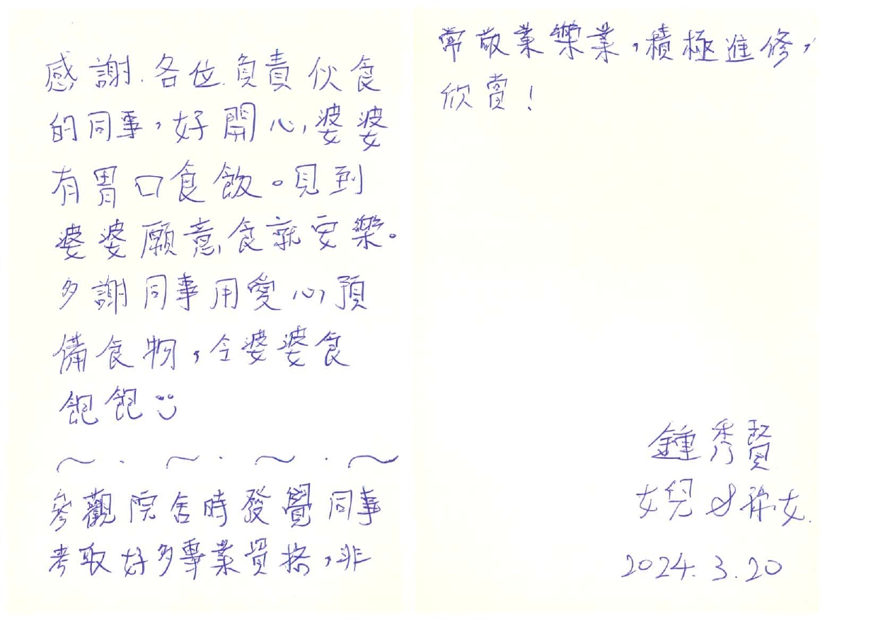 本頁圖片/檔案 - 2024_No_06_鍾秀賢家人_page-0002