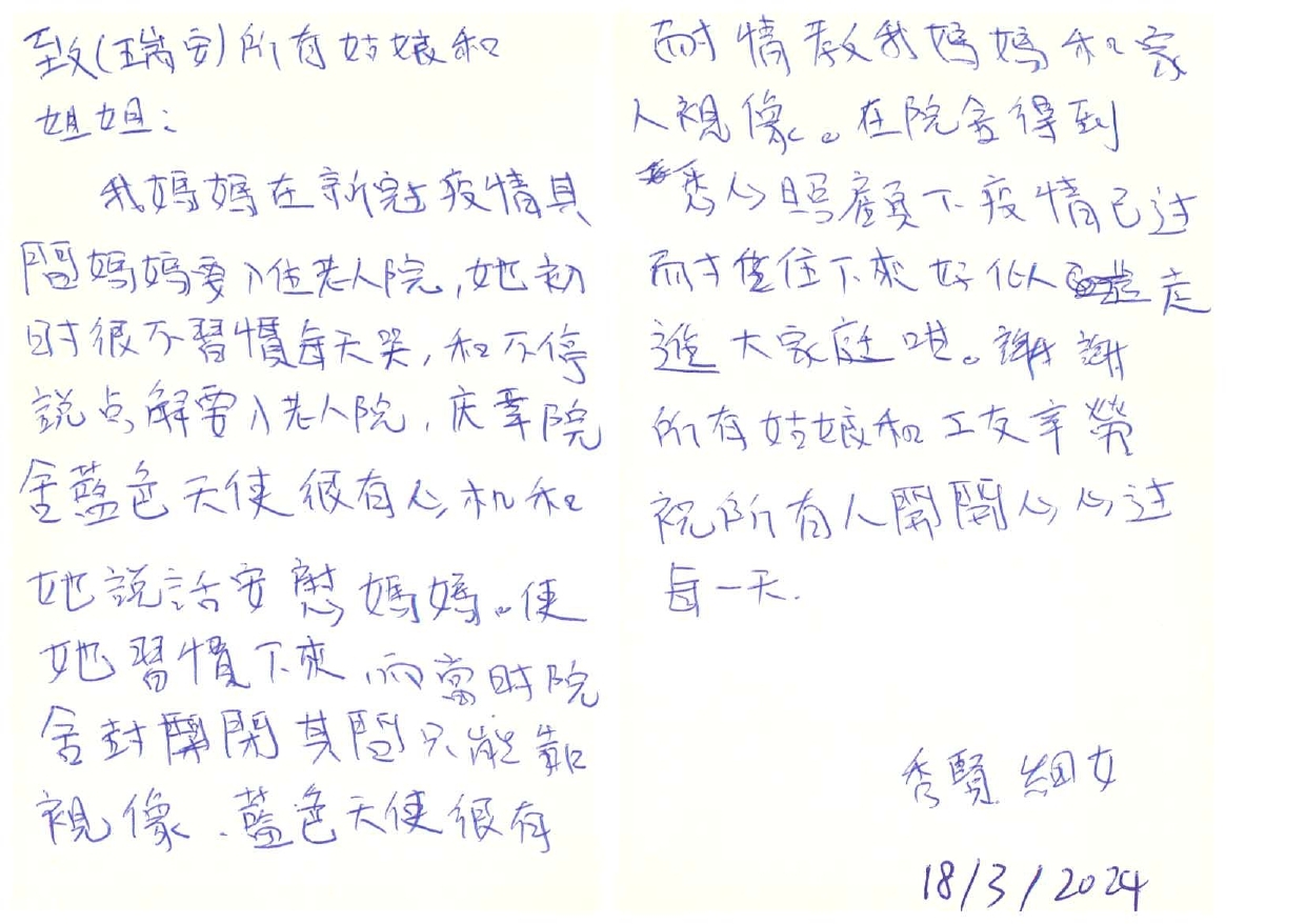 本頁圖片/檔案 - 2024_No_08_鍾秀賢細女_page-0002