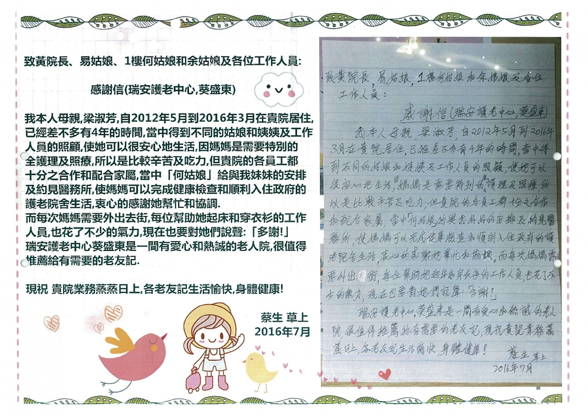 本頁圖片/檔案 - 160701