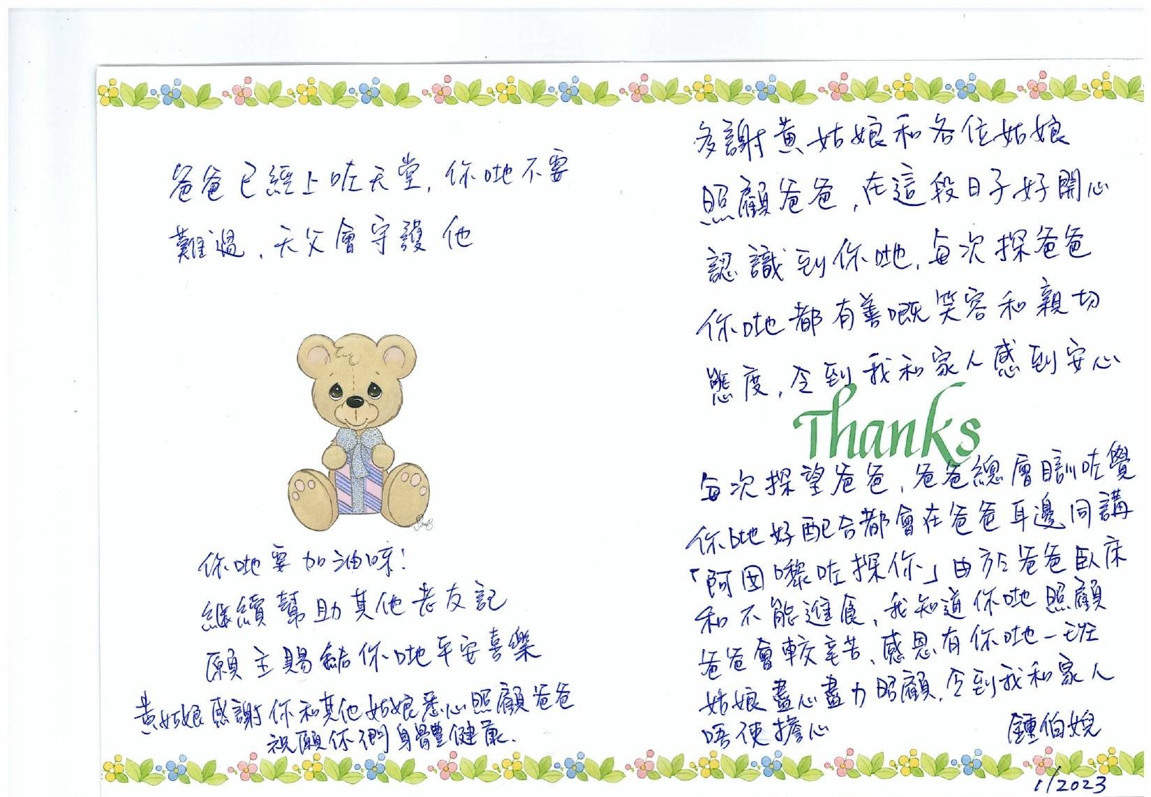本頁圖片/檔案 - 鍾關盈伯伯