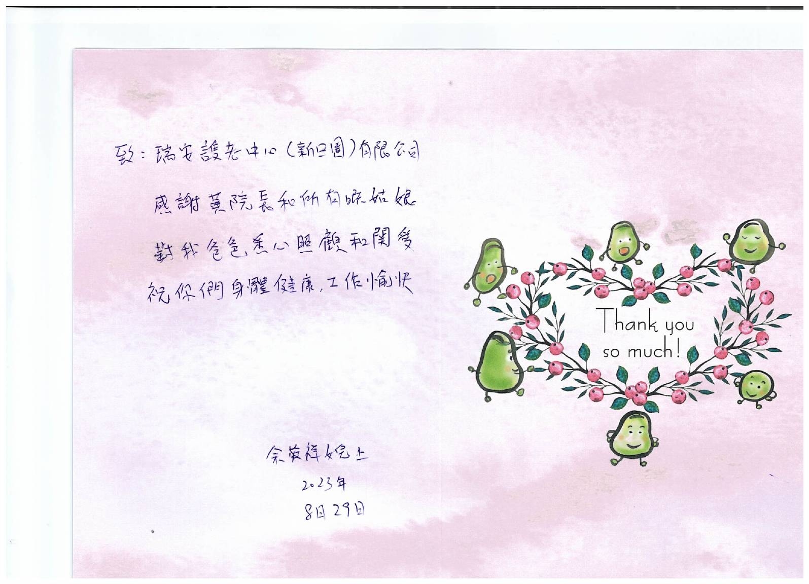 本頁圖片/檔案 - 余英祥