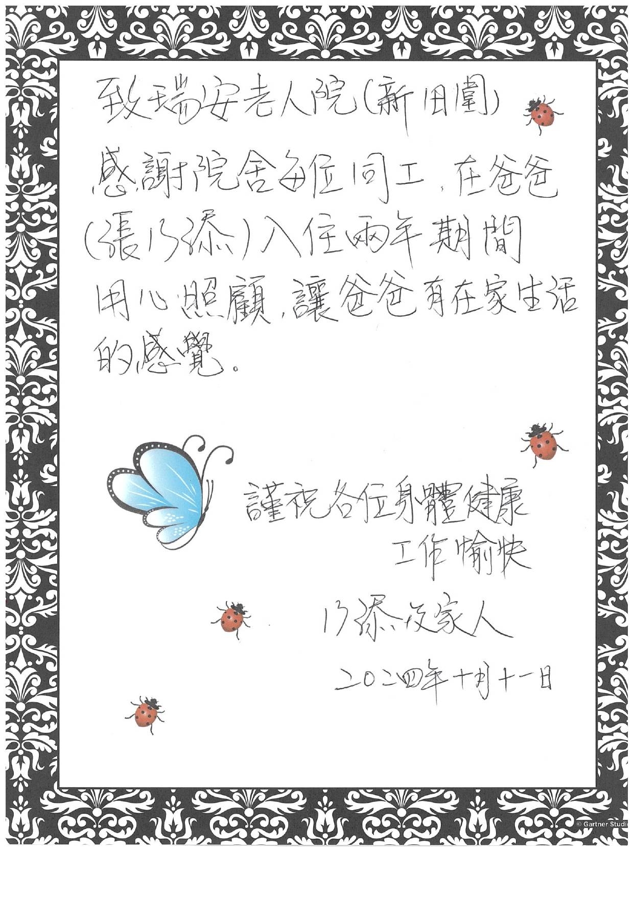 本頁圖片/檔案 - 張乃添