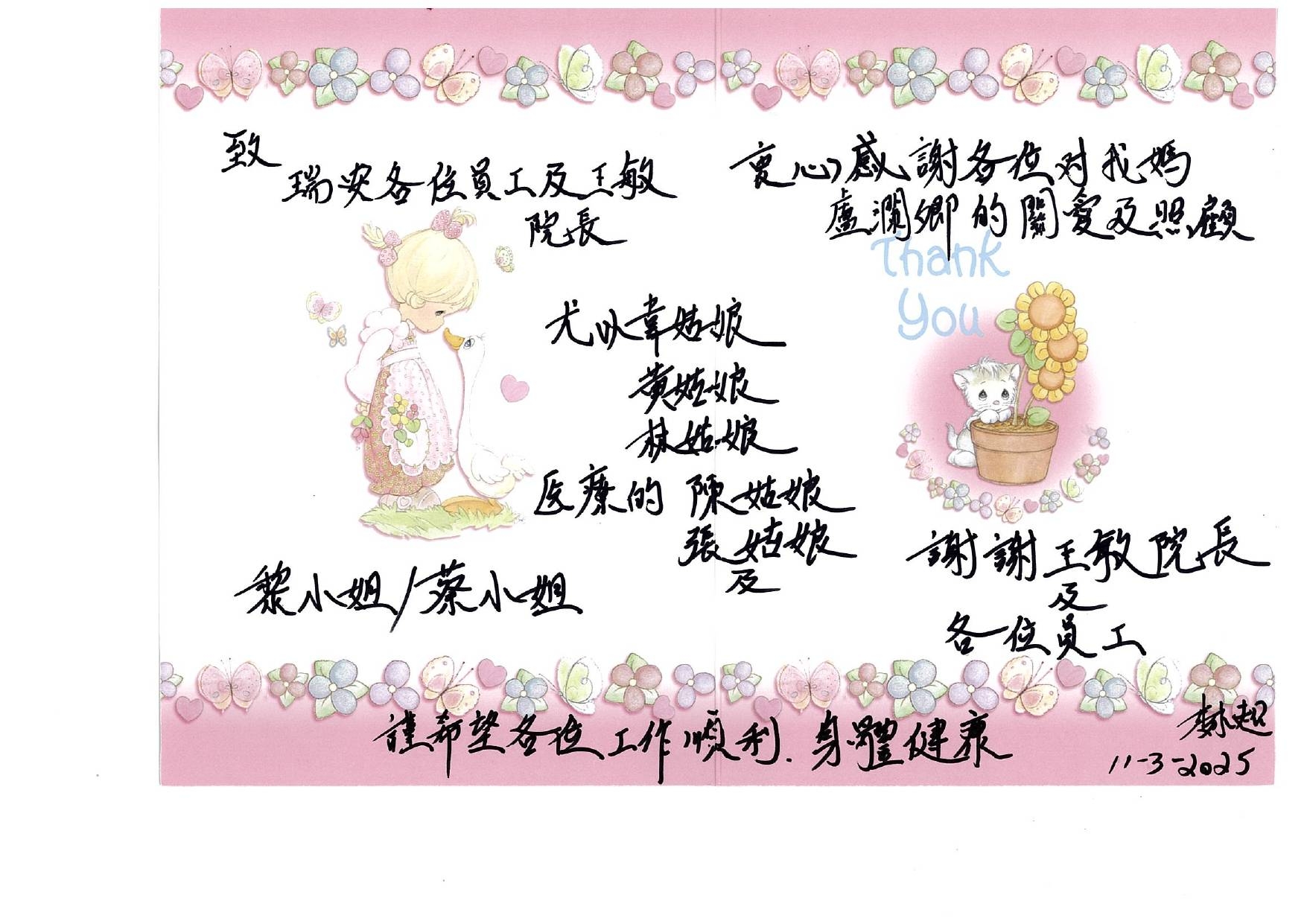 本頁圖片/檔案 - 盧潤卿